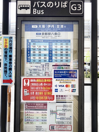 高速バス「G3のりば」