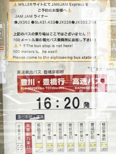 高速バス G2のりば