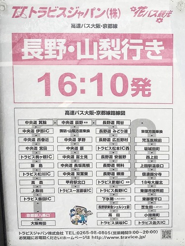 高速バス G2のりば