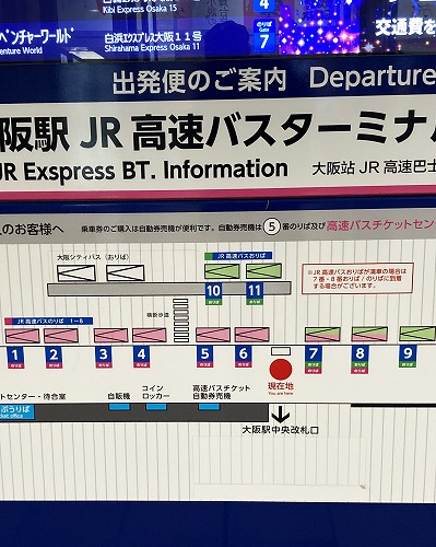 大阪駅からJR高速バスのりばへの行き方