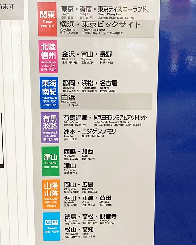 大阪駅からJR高速バスのりばへの行き方