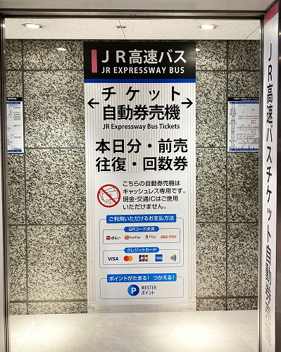 大阪駅からJR高速バスのりばへの行き方