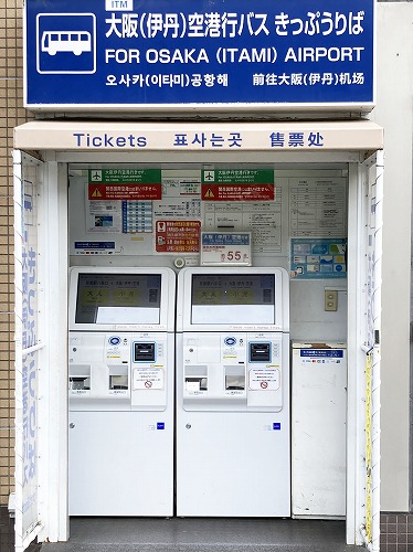 高速バス「G3のりば」