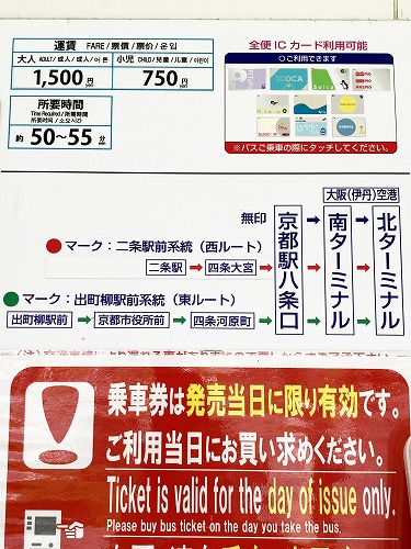 高速バス「G3のりば」
