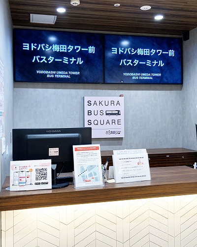 JR大阪駅からヨドバシ梅田タワー前バスターミナルへの行き方