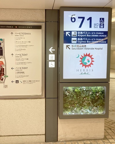 JR大阪駅からハービス大阪バスのりばへの行き方