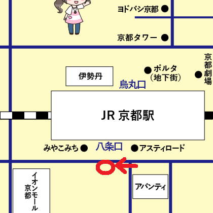 JR京都駅から高速バス「京都駅八条口G2のりば」への行き方