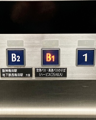 JR大阪駅からハービス大阪バスのりばへの行き方