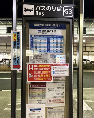 JR京都駅から高速バス「京都駅八条口G3のりば」への行き方