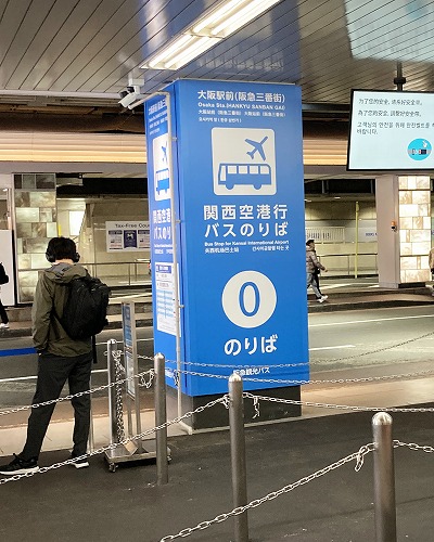 JR大阪駅から阪急高速バスターミナル(阪急高速バス大阪梅田ターミナル【阪急三番街】)への行き方